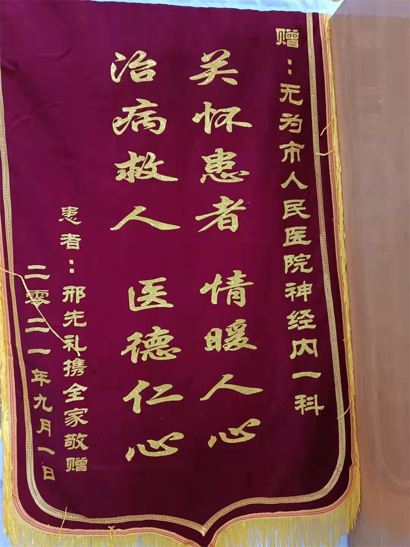 神經(jīng)內(nèi)一科全體人員9.1