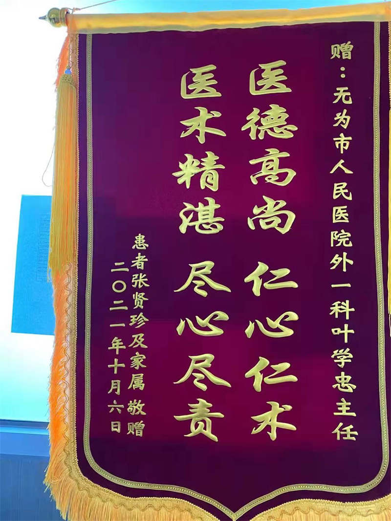 普外一科葉學忠10月6日